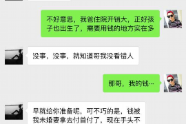 凤城专业要账公司